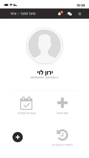 סיגל פוזנר - צימי screenshot 1