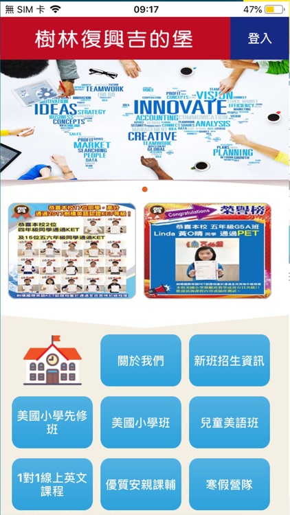 吉的堡樹林復興