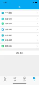 中新智校 screenshot #5 for iPhone