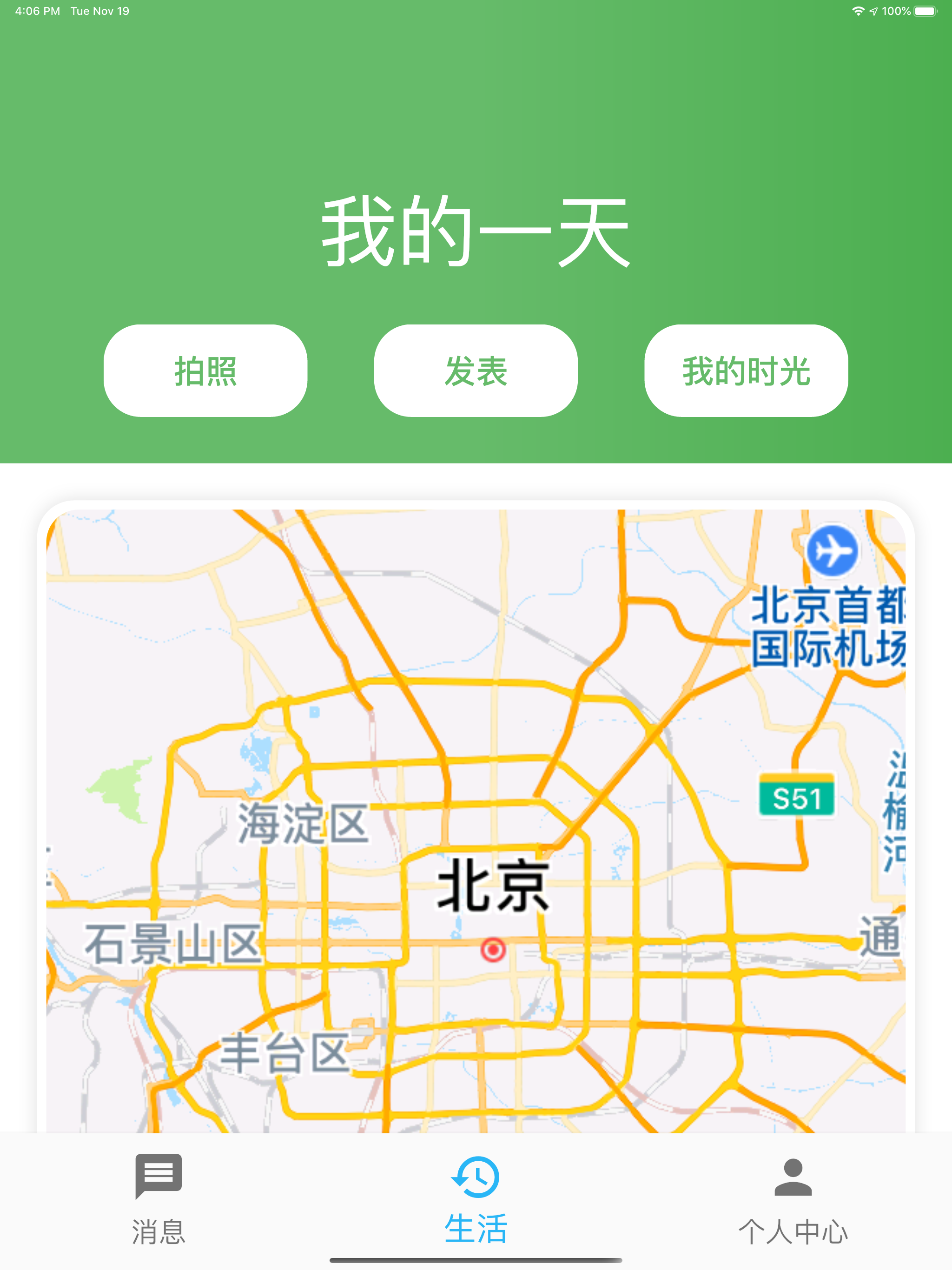 时茪 screenshot 6