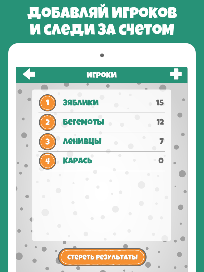 Крокодил слова игра Крокадил