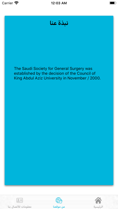 Screenshot #2 pour Saudi Society General Surgery