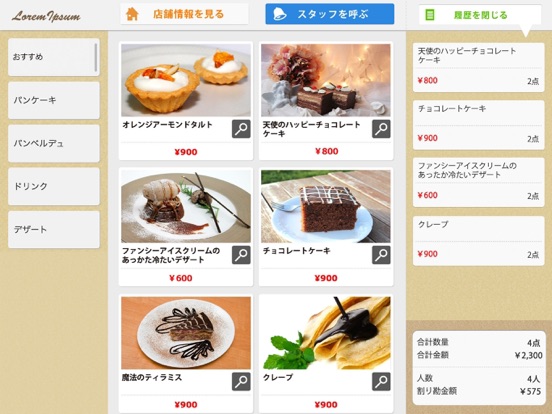 Screenshot #5 pour レジコテーブル
