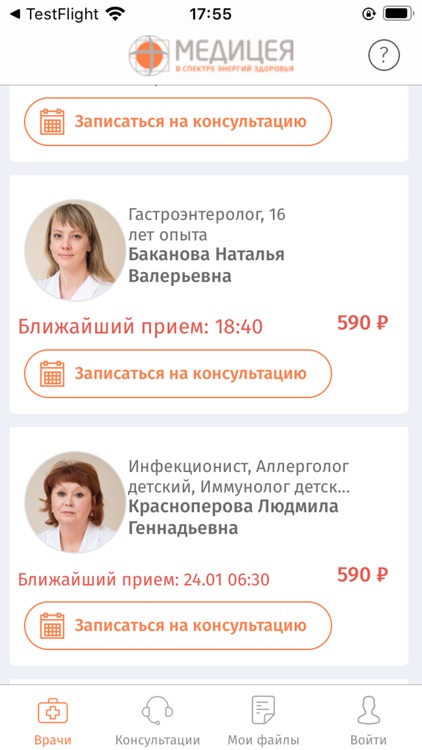 Медицея Телемед