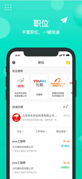 Game screenshot 就业家 apk