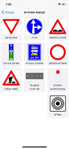 Game screenshot Новая теория - Israel apk