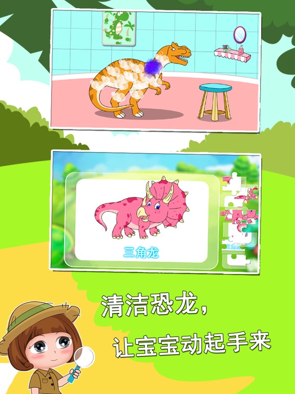 Dinosaur world explorer iPad screenshot 5 - Education app