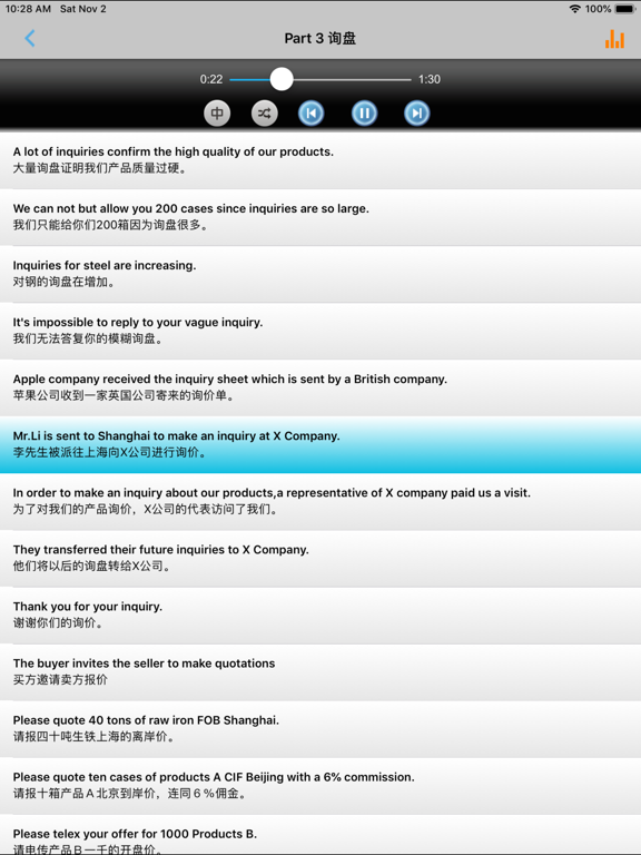Screenshot #5 pour 实用商务英语口语教程 -职场白领必备