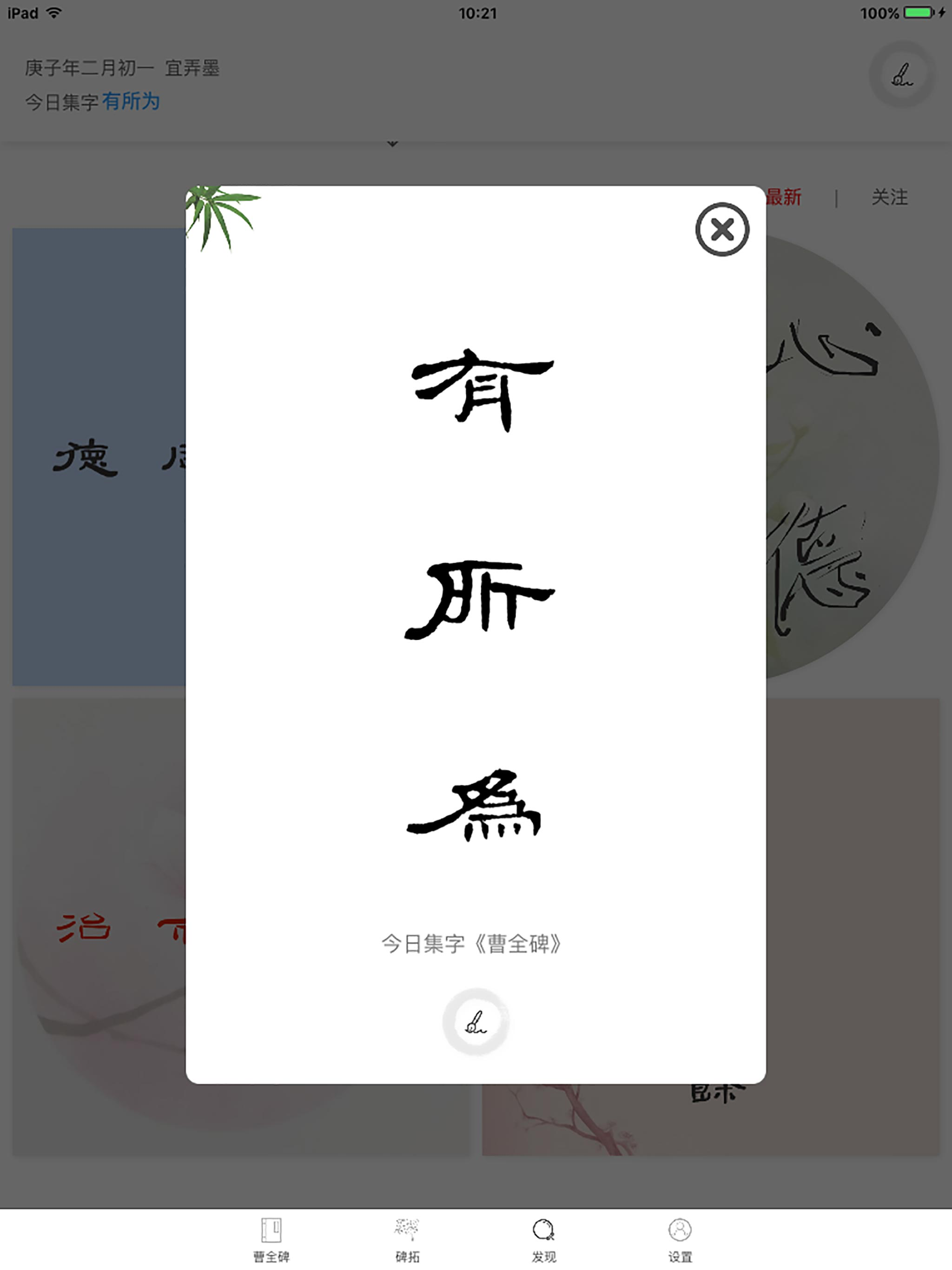 https://is1-ssl.mzstatic.com/image/thumb/Purple123/v4/b1/fa/39/b1fa39e6-6be8-8d7c-ae8d-e5c2808a1029/pr_source.jpg/2048x2732.png