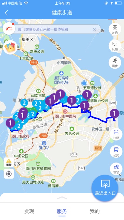厦门山海健康步道