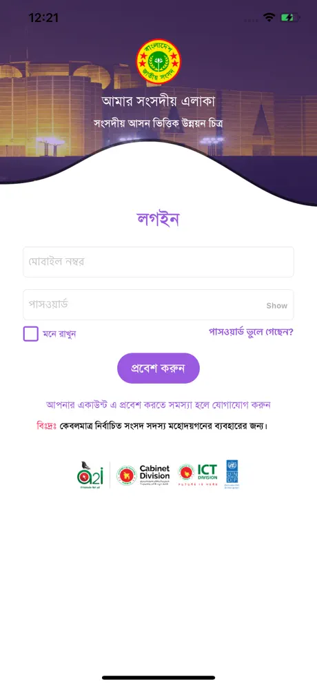 My Constituency