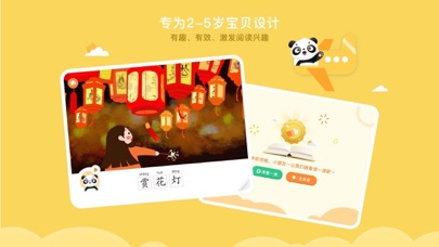 Screenshot 2 of 学前短语，竹子阅读启蒙3级 App