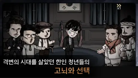 페치카: 역사 비주얼 노벨, 전쟁 스토리 게임