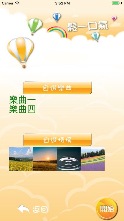 減壓情識 Stress Management DIY