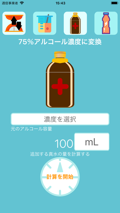 キッチン計算 - レシピ、容量、変換、変換の一般的な重み のスクリーンショット
