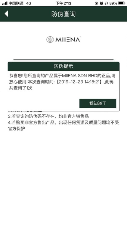 美恩娜 screenshot-3