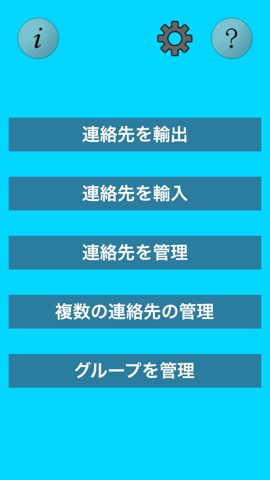 軽量の複数の連絡先主催者のおすすめ画像2