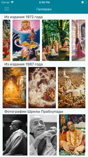 Скриншот Шримад-Бхагаватам, Песнь 1 на iPhone 3