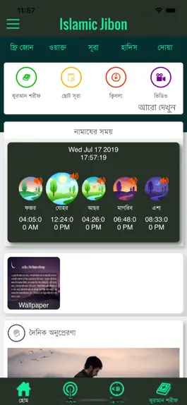 Game screenshot Islamic Jibon mod apk