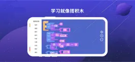 Game screenshot 博苑编程 hack