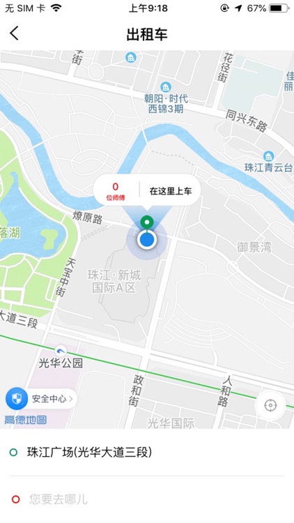 天府小鹿出行