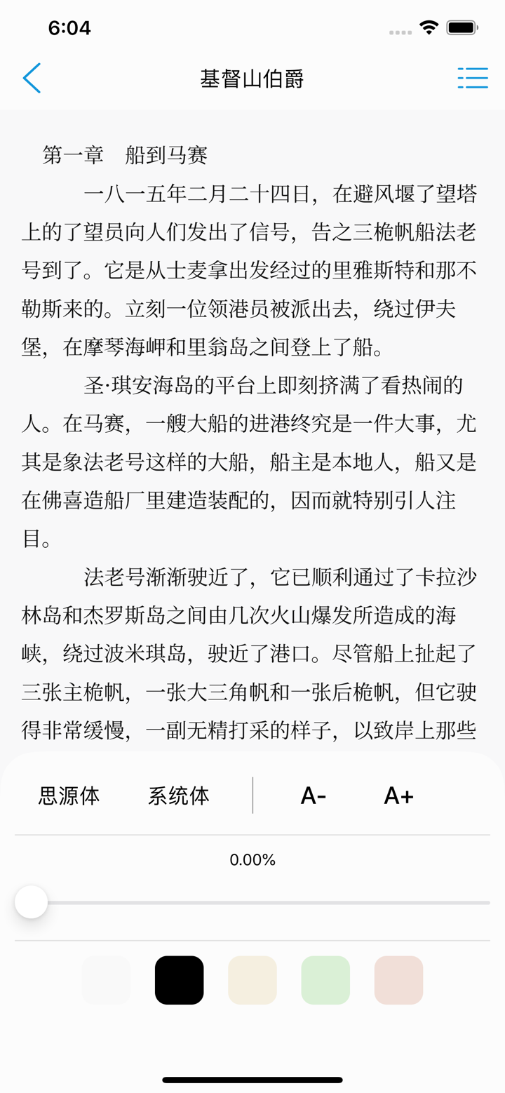 世界名著精选阅读·人生必读的100本中国经典历史书籍 screenshot 5