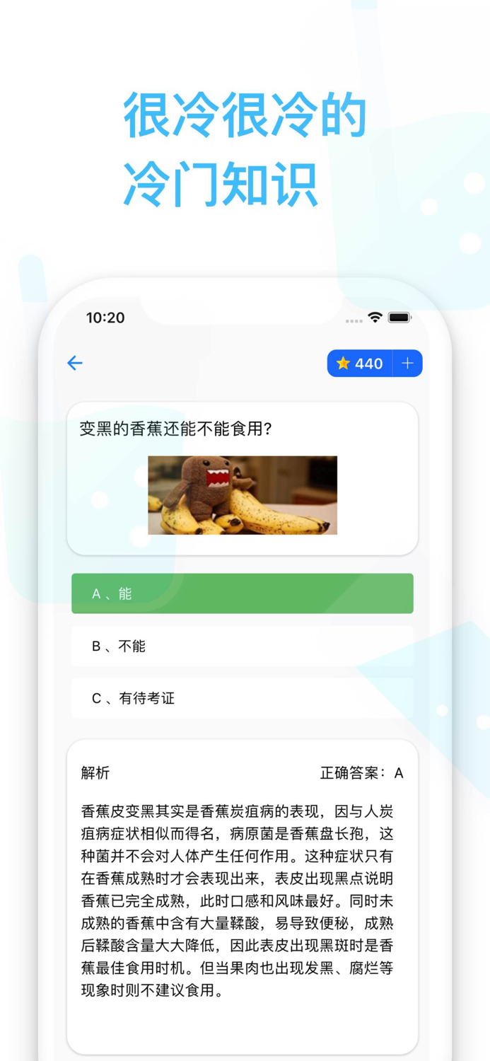 探索知识百科 - 聪明人都在玩的答题游戏