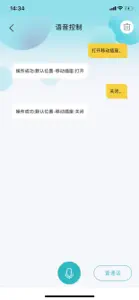 会当智能 screenshot #2 for iPhone