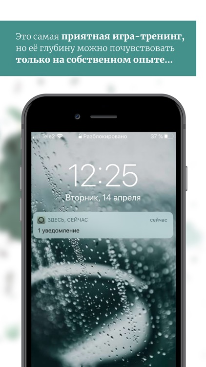 [Здесь и сейчас] screenshot-3