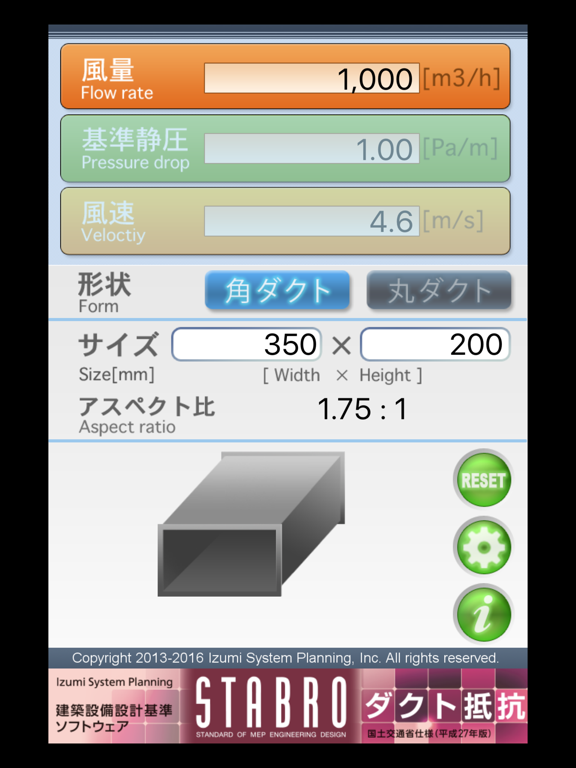 Screenshot #4 pour Duct-Fit