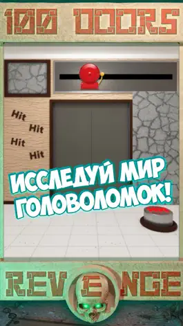 Game screenshot 100 Doors of Revenge mod apk