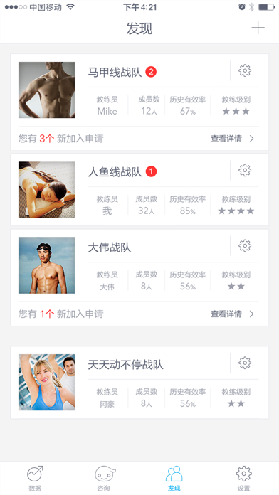 642健管机器人 Screenshot
