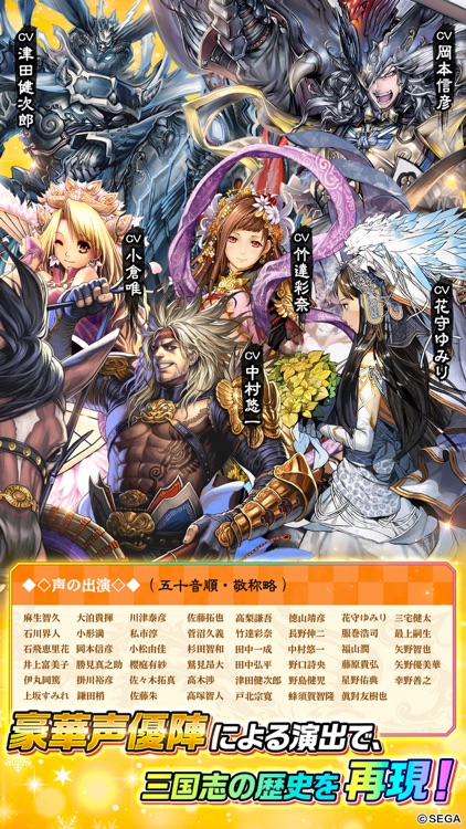 三国志大戦M:超本格戦略型カードRPG screenshot-4