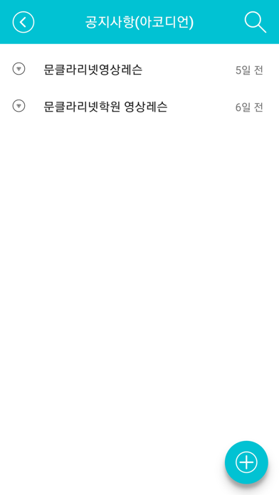 문클라리넷학원영상레슨 screenshot 2