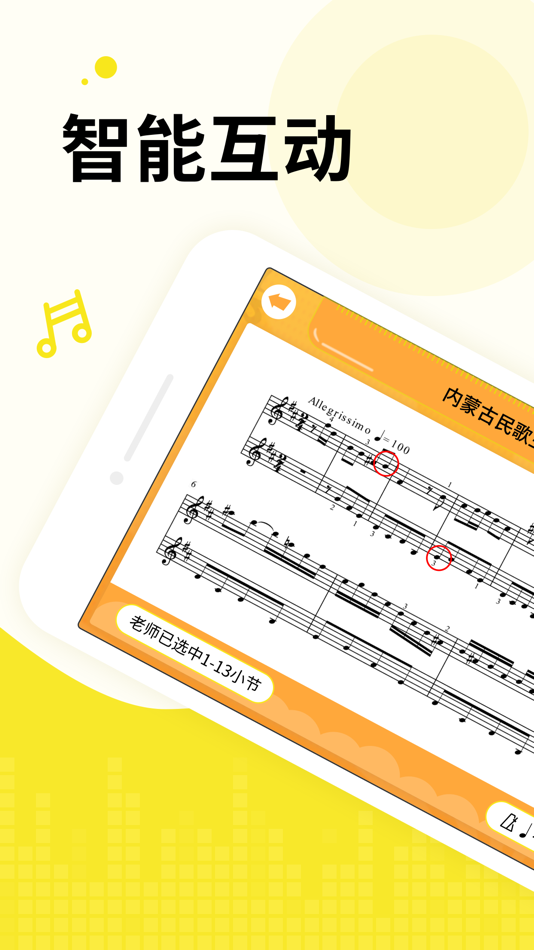 #2. 大眼睛教室 (iOS) 由: Galaxy RainTai Technology Co.,Ltd