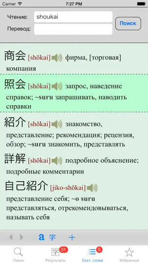 Скриншот ЯРКСИ Минимум на iPhone 4