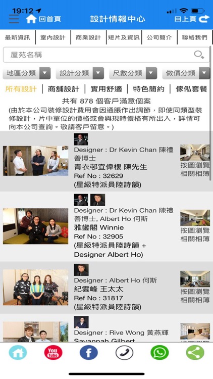 DIC設計情報中心 screenshot-3