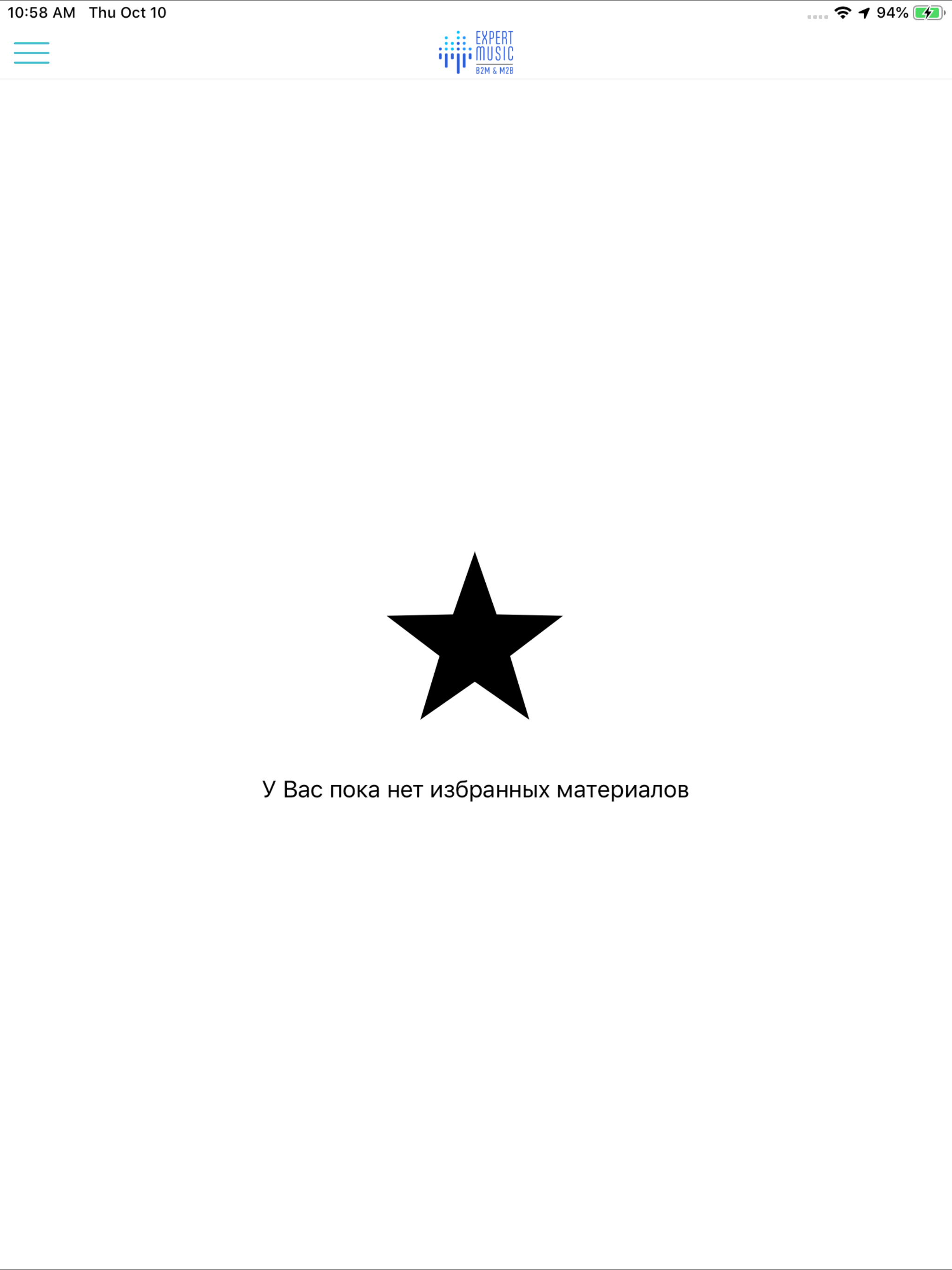 ExpertMusic для бизнеса