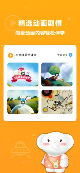 Game screenshot 河小象美术-用双手画世界 apk