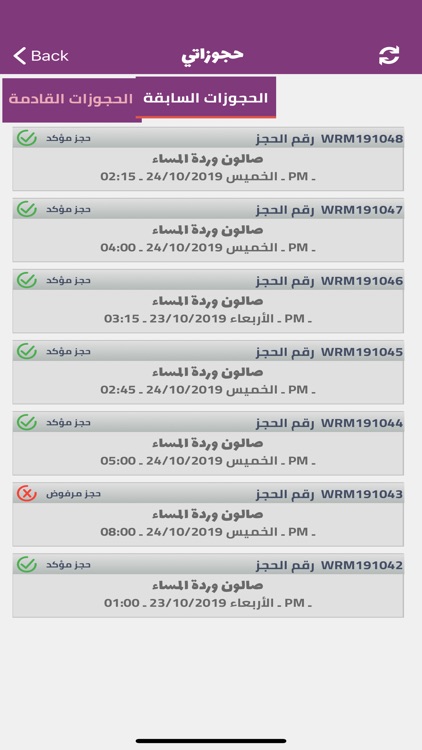 Wardat Almasa screenshot-3