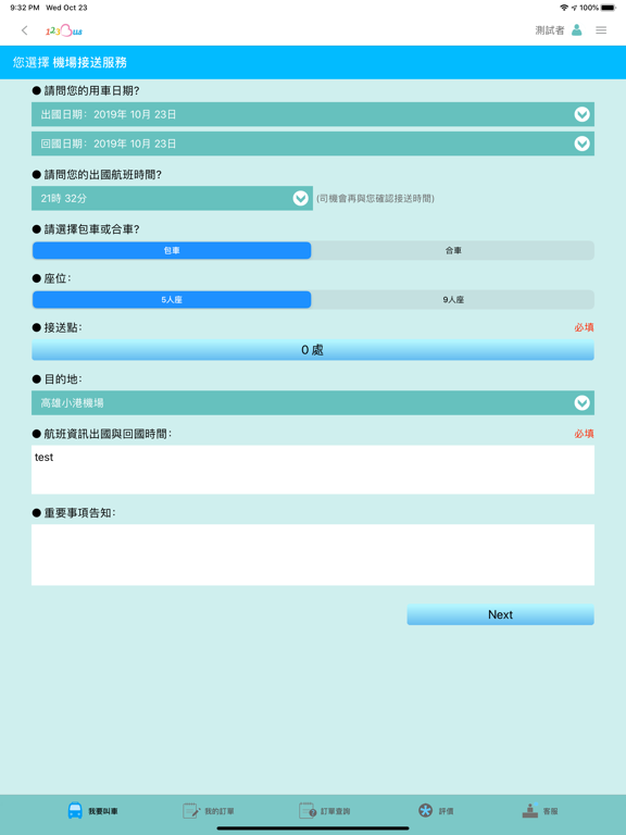 123BUS iPad screenshot 3 - Business app