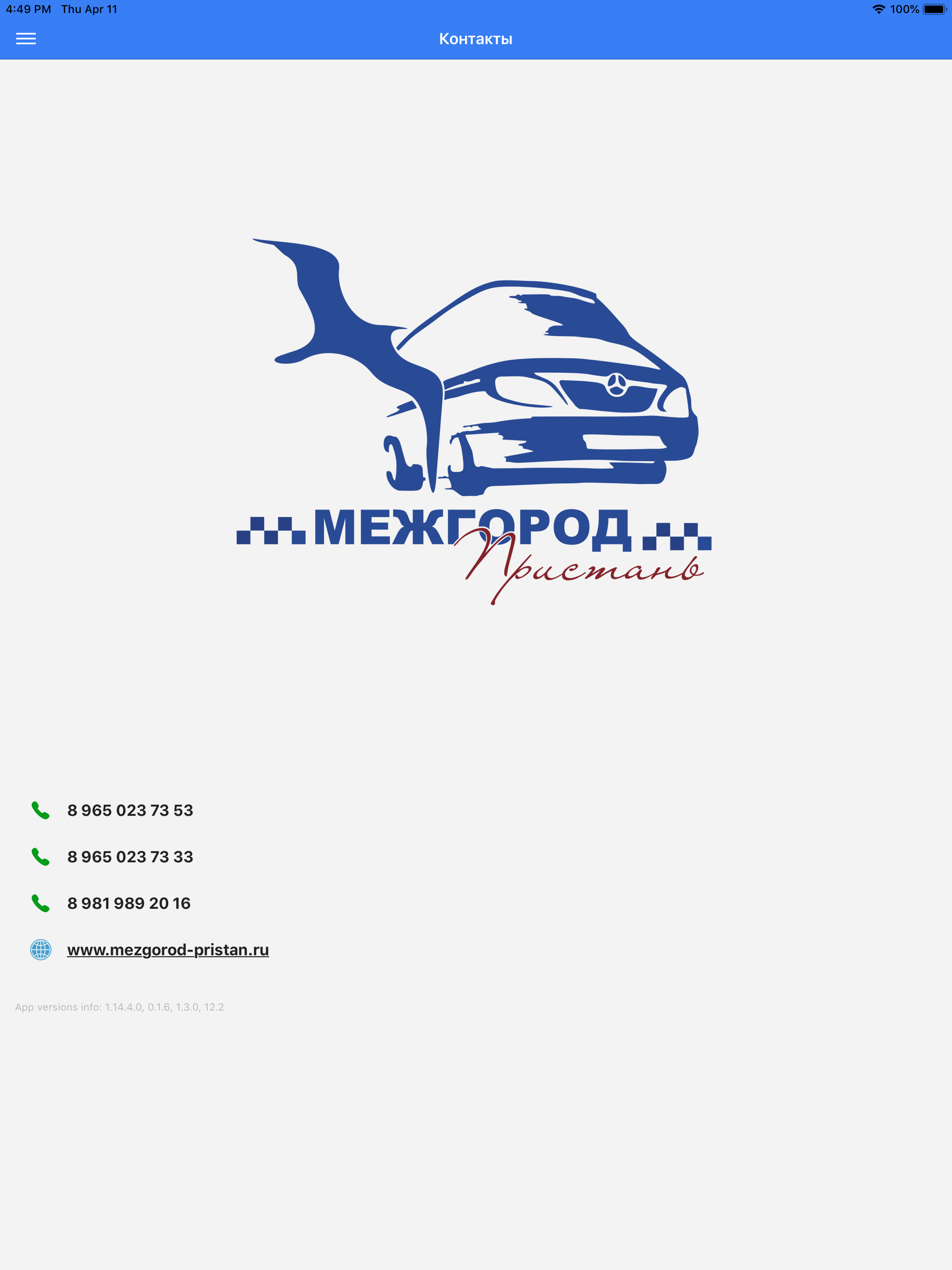 Межгород-Пристань