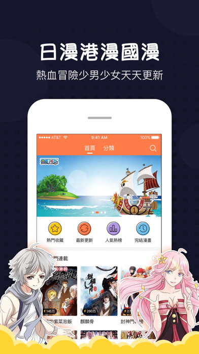 manga and comic online reader Screenshot