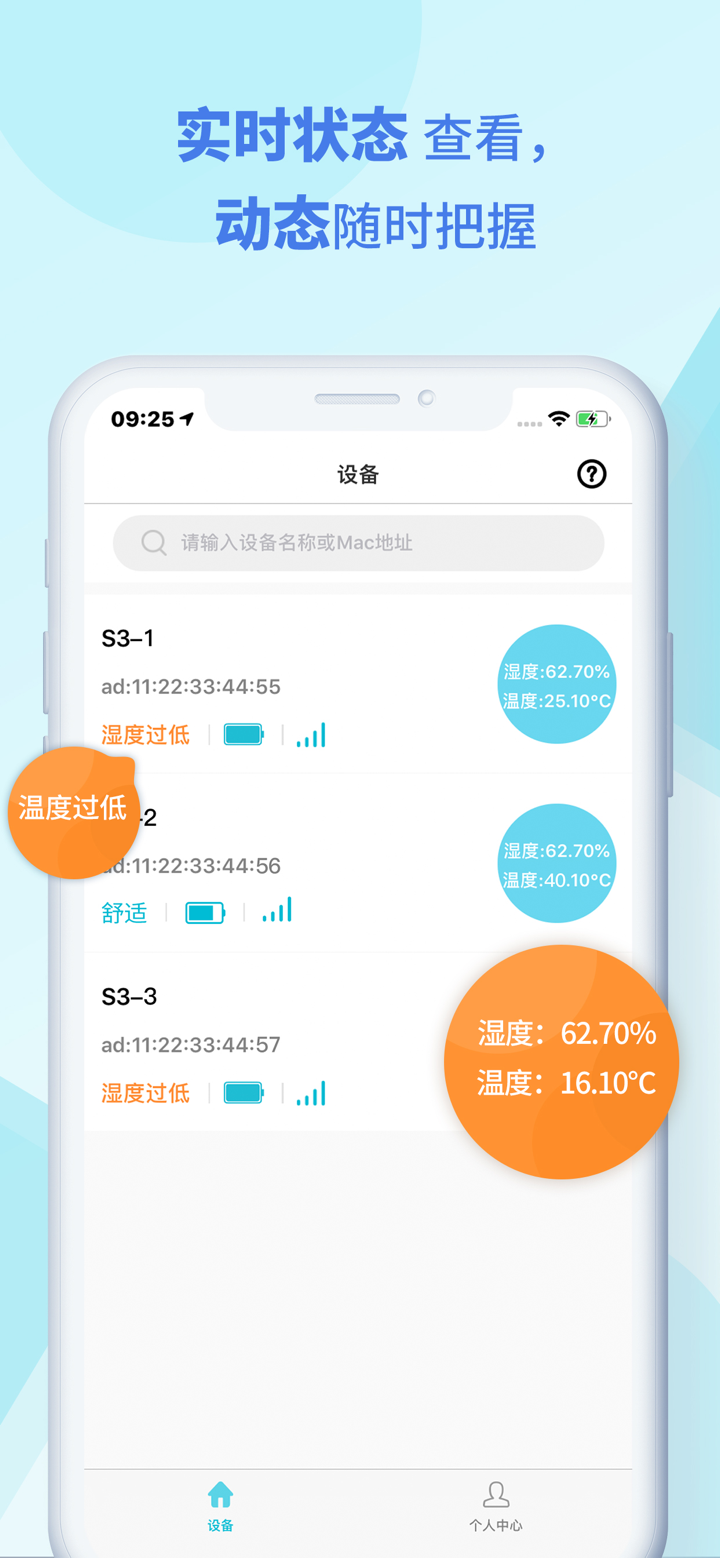 MSensor screenshot 2
