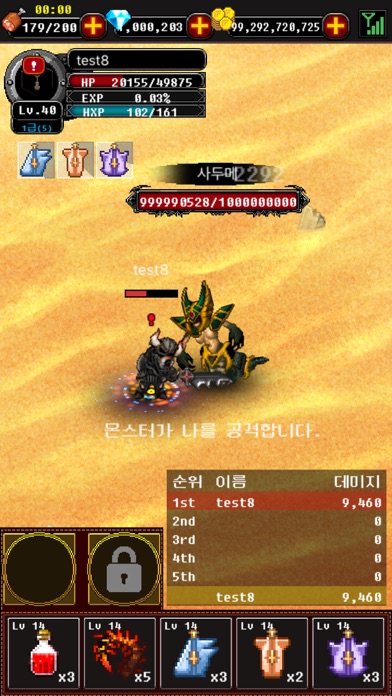 League of Berserk Screenshot