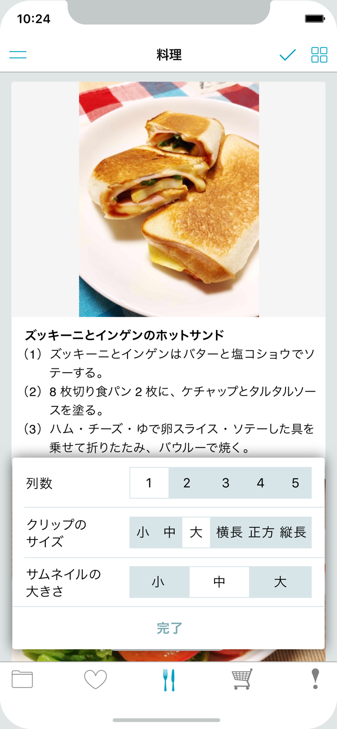 Idealist 〜スクラップブックアプリ〜