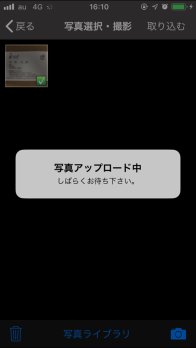 Screenshot #1 pour 名刺バンク