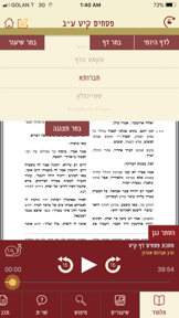 PortalDafHyomi screenshot