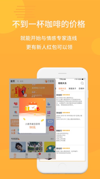 小麦倾诉 screenshot-4