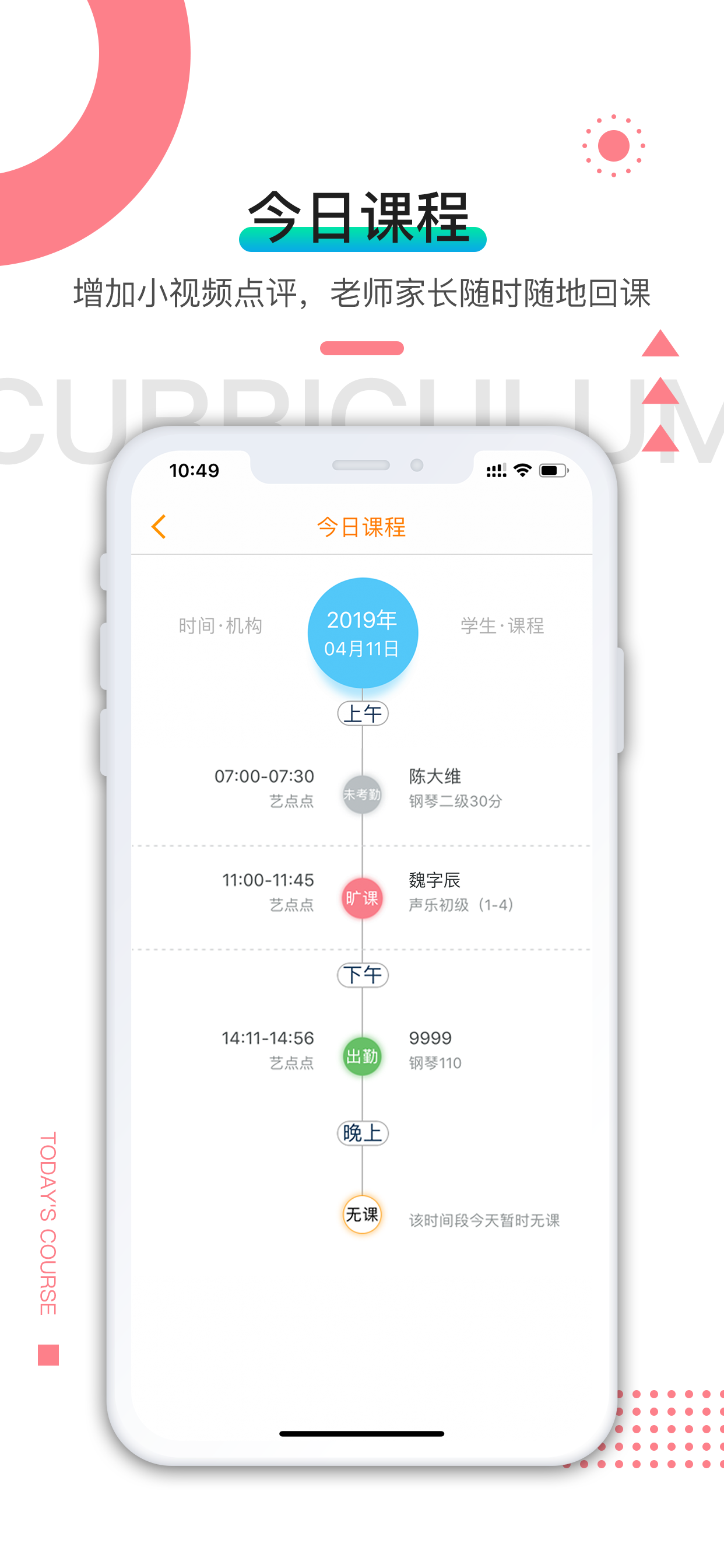 艺点点(老师版) screenshot 4